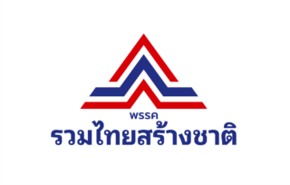 United Thai Nation Party (2).png