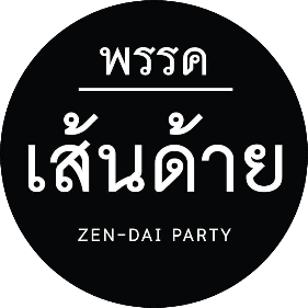 Zendai Party (1).png