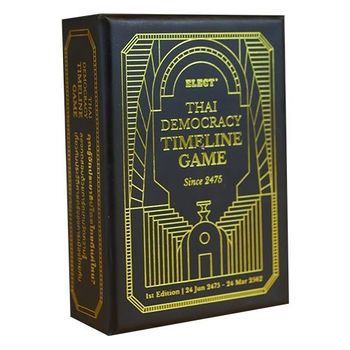 Using games to teach democracy (5).jpg