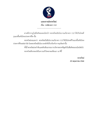 NEW PARTY (4).png