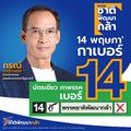 รูปย่อสำหรับรุ่นเมื่อ 09:22, 19 กันยายน 2566