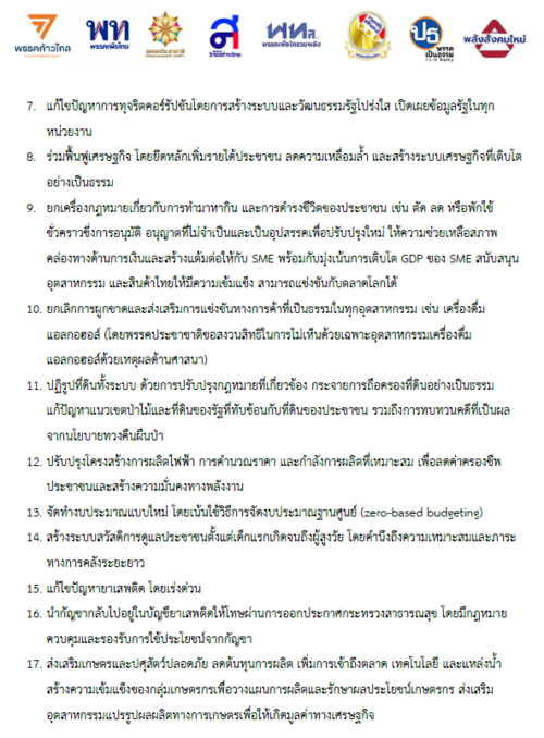 Memorandum of Understanding-MOU (4).png