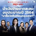 รูปย่อสำหรับรุ่นเมื่อ 12:49, 6 กันยายน 2566