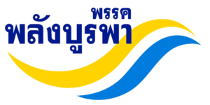 PALANG BURAPHA PARTY (1).png