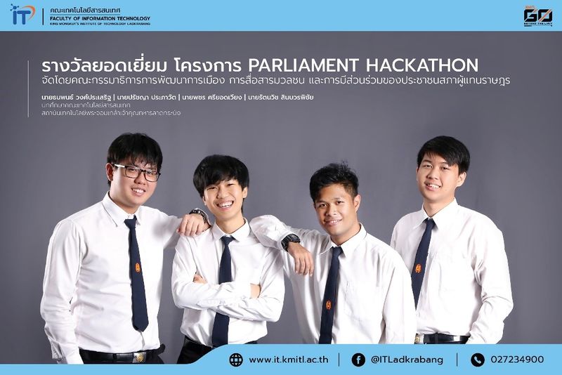 ไฟล์:Hackathon and Thai politics (2).jpg