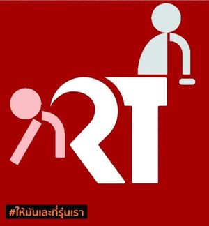 RT Movement 3.jpg