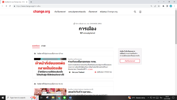 Online media tools of protest in the digital age (4).png