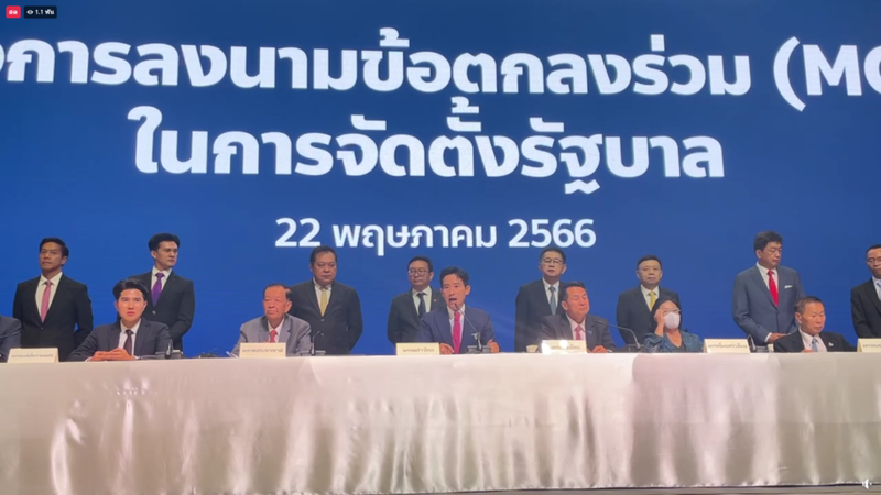 ไฟล์:Memorandum of Understanding-MOU (2).png