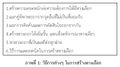 รูปย่อสำหรับรุ่นเมื่อ 10:30, 23 พฤษภาคม 2557