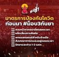 รูปย่อสำหรับรุ่นเมื่อ 09:48, 7 มิถุนายน 2565