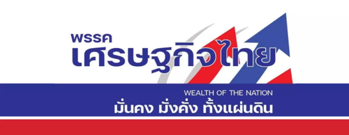 Thai Economic Party (4).png