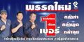 รูปย่อสำหรับรุ่นเมื่อ 09:12, 8 กันยายน 2566