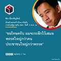 รูปย่อสำหรับรุ่นเมื่อ 09:22, 19 กันยายน 2566