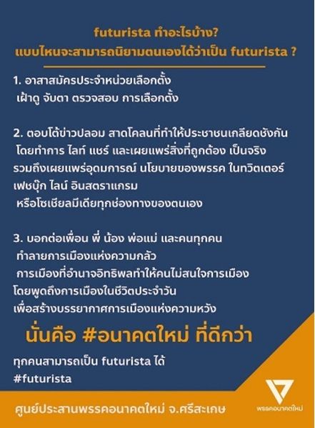 ไฟล์:FU1.jpg