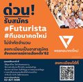 รูปย่อสำหรับรุ่นเมื่อ 14:04, 15 พฤศจิกายน 2565