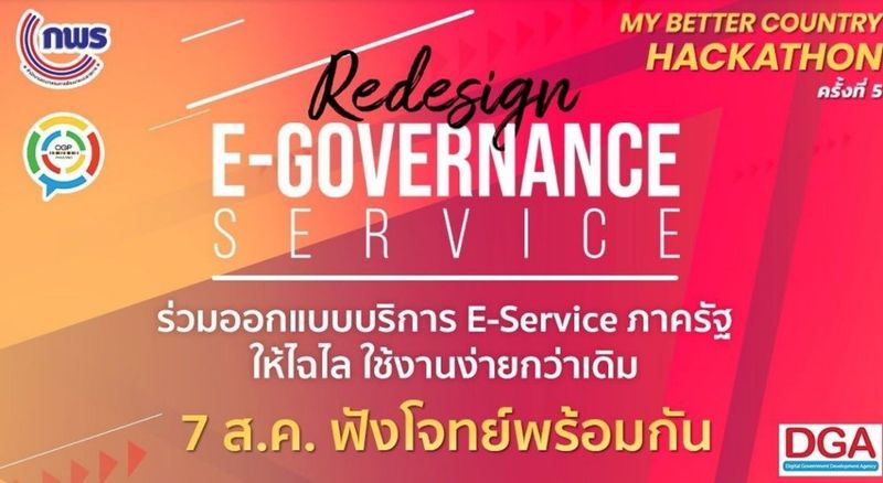 ไฟล์:Hackathon and Thai politics (1).jpg