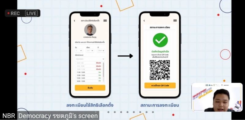 ไฟล์:Hackathon and Thai politics (5).jpg