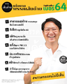 รูปย่อสำหรับรุ่นเมื่อ 09:55, 8 กันยายน 2566