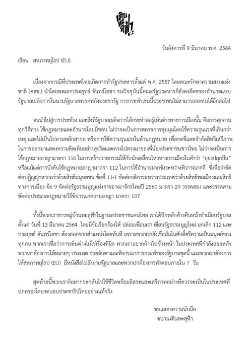 Submitting a letter to the embassy (3).jpg