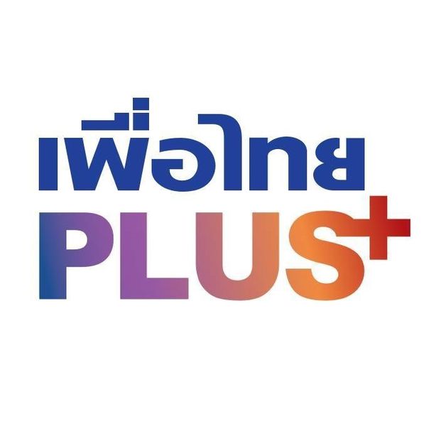 ไฟล์:PTPLUS.jpg