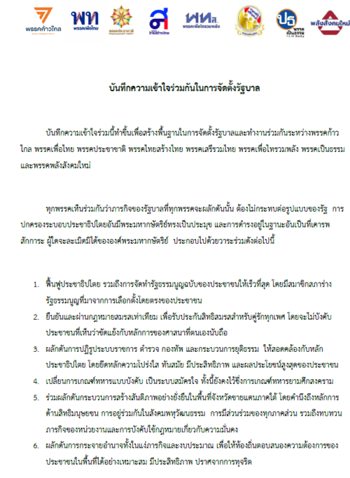 Memorandum of Understanding-MOU (3).png