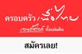 รูปย่อสำหรับรุ่นเมื่อ 15:41, 12 มิถุนายน 2567