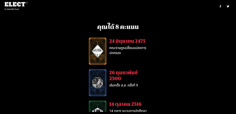 Using games to teach democracy (8).jpg.png