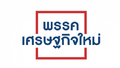 รูปย่อสำหรับรุ่นเมื่อ 16:46, 11 สิงหาคม 2564