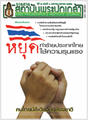 รูปย่อสำหรับรุ่นเมื่อ 15:42, 19 มีนาคม 2555