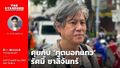 รูปย่อสำหรับรุ่นเมื่อ 16:34, 7 มิถุนายน 2565