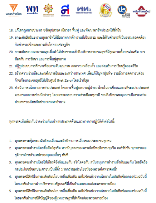 Memorandum of Understanding-MOU (5).png