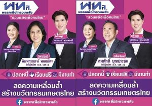 PHEU THAI RUAMPHALANG PARTY (2).jpg