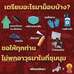 United Front of Thammasat and Demonstration (6).jpg