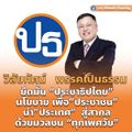รูปย่อสำหรับรุ่นเมื่อ 15:09, 6 กันยายน 2566