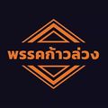 รูปย่อสำหรับรุ่นเมื่อ 14:27, 18 กรกฎาคม 2565