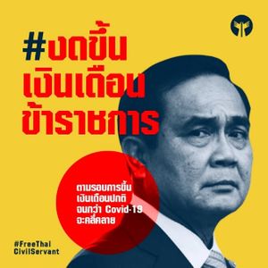Free Thai Civil Servant (3).jpg