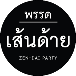 Zendai Party (1).png