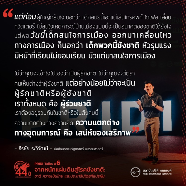 ไฟล์:Anti-patriotism.png