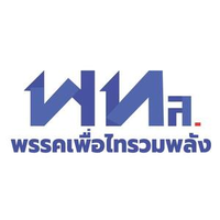 PHEU THAI RUAMPHALANG PARTY (1).png