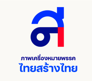 Thai Srang Thai Party (1.1).png