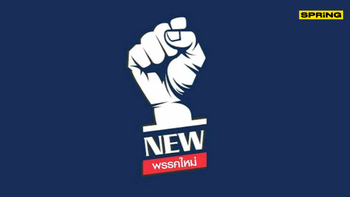 NEW PARTY (1).png