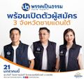 รูปย่อสำหรับรุ่นเมื่อ 15:10, 6 กันยายน 2566